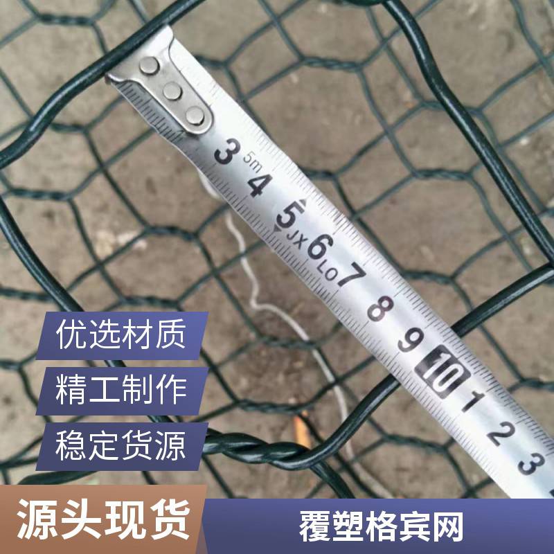 铅丝覆塑格宾网 包塑固滨笼防锈蚀石笼网 按需定制