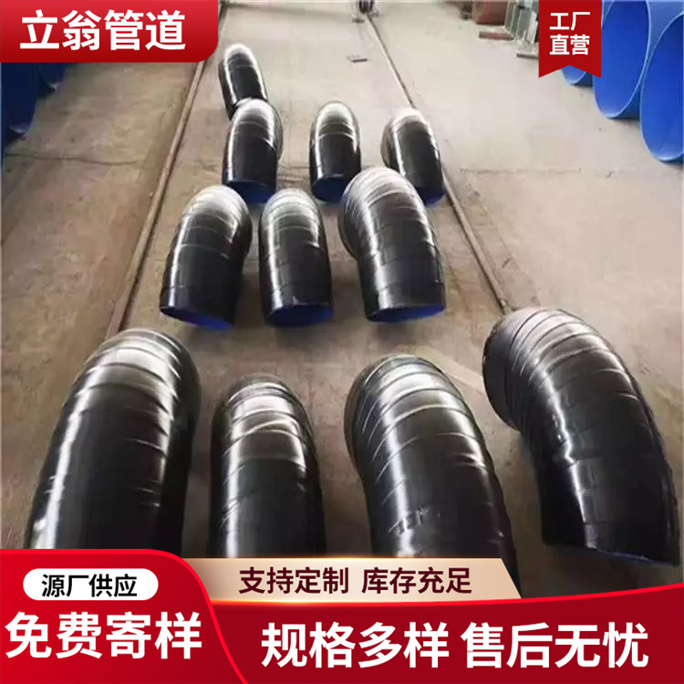 沧州立翁管道 聚乙烯防腐弯头 三通厂家供应