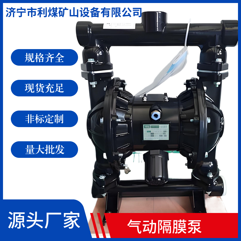 BQG450/0.2气动隔膜泵 电动隔膜泵厂家可加工不同材质矿用气动隔膜泵