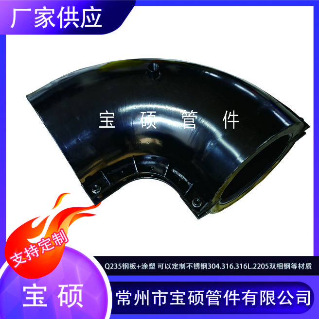 宝硕供应 耐酸碱耐腐蚀弯头抢修节堵漏器开边快接修补器