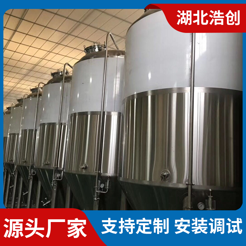 不锈钢发酵罐 控温保温葡萄酒发酵设备 多功能液体储存 酿酒设备