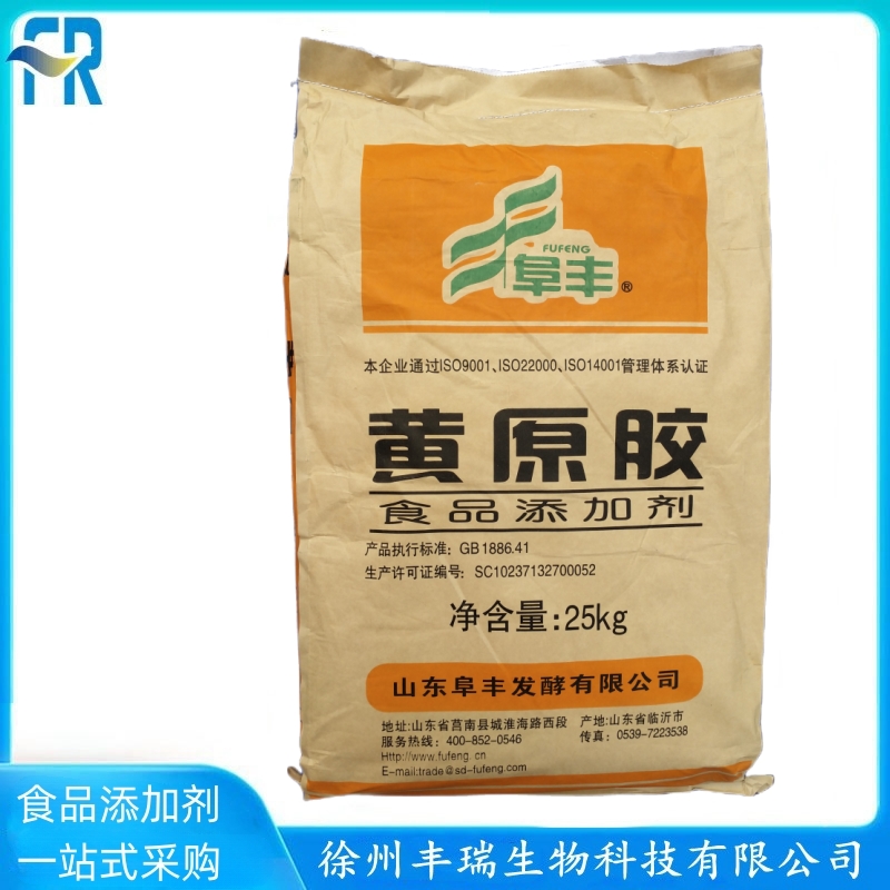 黄原胶阜丰/中轩/梅花黄原胶 食品级增稠剂 黄原胶