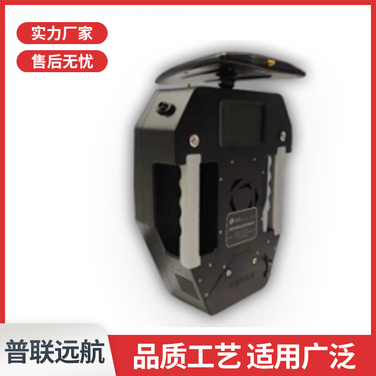 北京普联远航 无人机防御系统 多频段覆盖 信号阻断