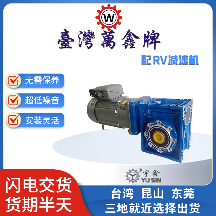 减速电机  一站式供应省心