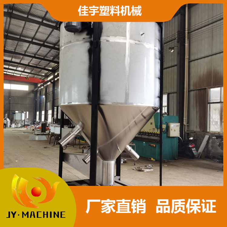 塑料搅拌罐   塑料搅拌机   塑料烘干机