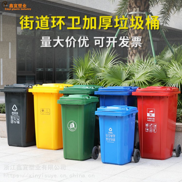 挂车塑料垃圾桶50升80L100L120L240升环卫垃圾箱户外分类