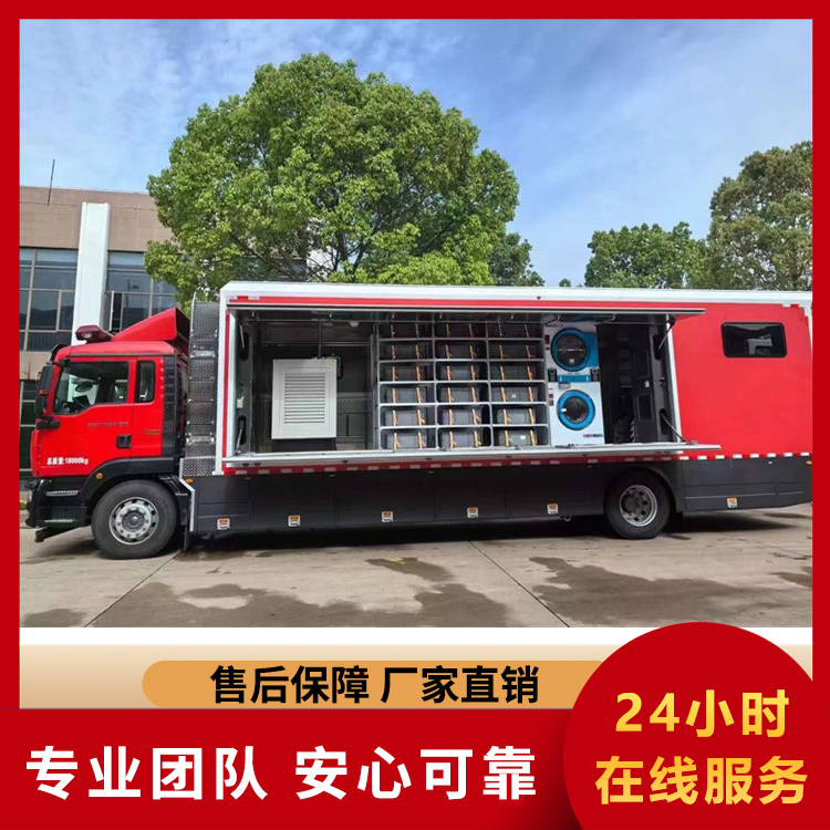 洗衣车 消防救援户外洗衣车 野外训练保障车 移动洗衣房