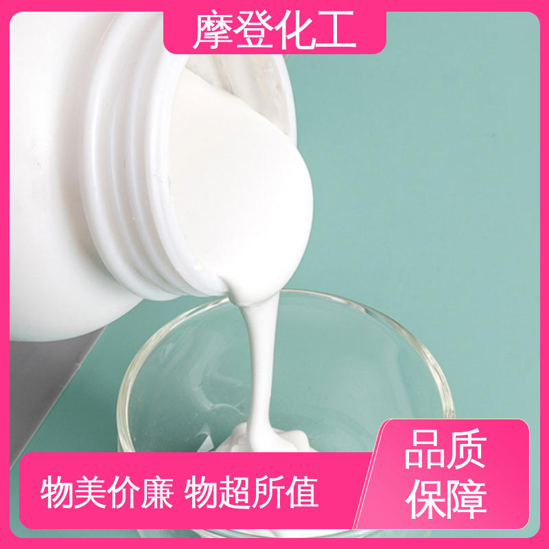 摩登化工 耐化学腐蚀 水性热熔胶 涂布均匀 大量批发