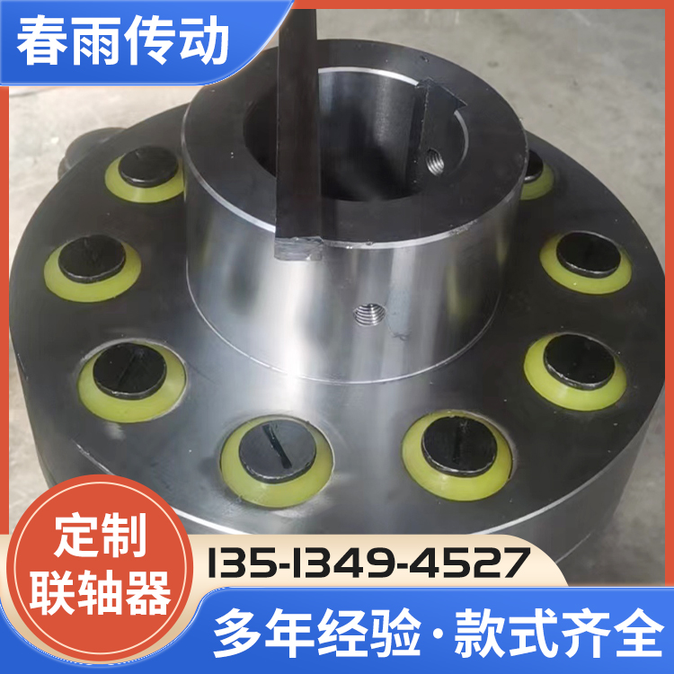 弹性柱销套联轴器扭矩大