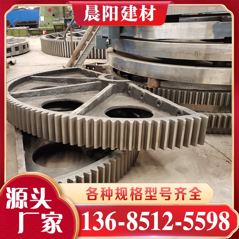 立窑大齿轮厂家 厂家供应 质量保障
