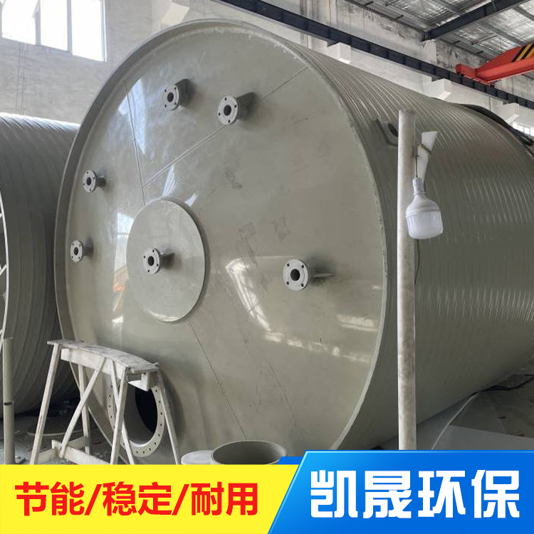 凯晟环保pph缓冲罐 聚丙烯缓冲罐 化工防腐