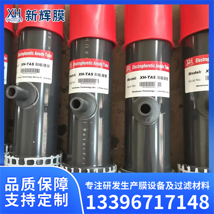 UPVC管材阳极管 薄均匀致密光滑细腻 使用寿命长 新辉膜
