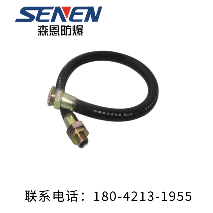 304不锈钢防爆绕性连接管批发
