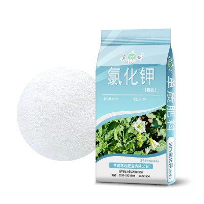 优质高效配方 58%氯化钾