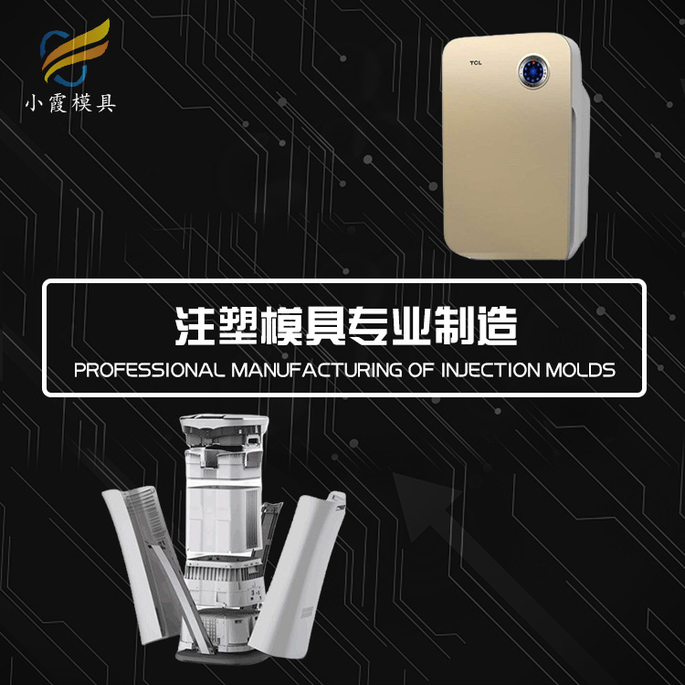 医疗器械注塑模具工厂 塑胶医疗器械注塑注塑模具公司 塑料美容仪注塑模具厂家 注塑模具