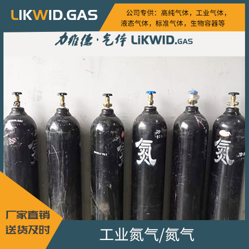 纯氮气 工业氩气 工业溶解乙炔 工业氧气 等工业气体供应 送货运输及时 力维德