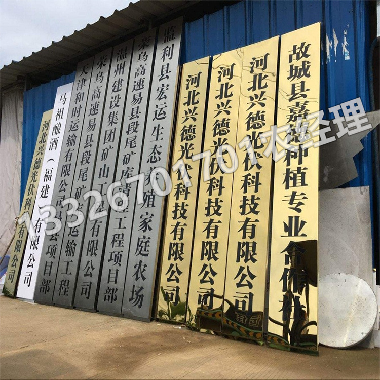 不锈钢牌匾 冠奥 定制价格 现货充足