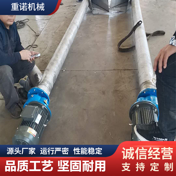 立式螺旋输送机 运行平稳 输送能力强  重诺