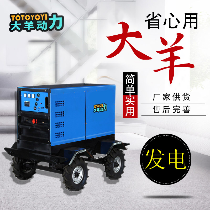 大羊动力280A发电电焊机