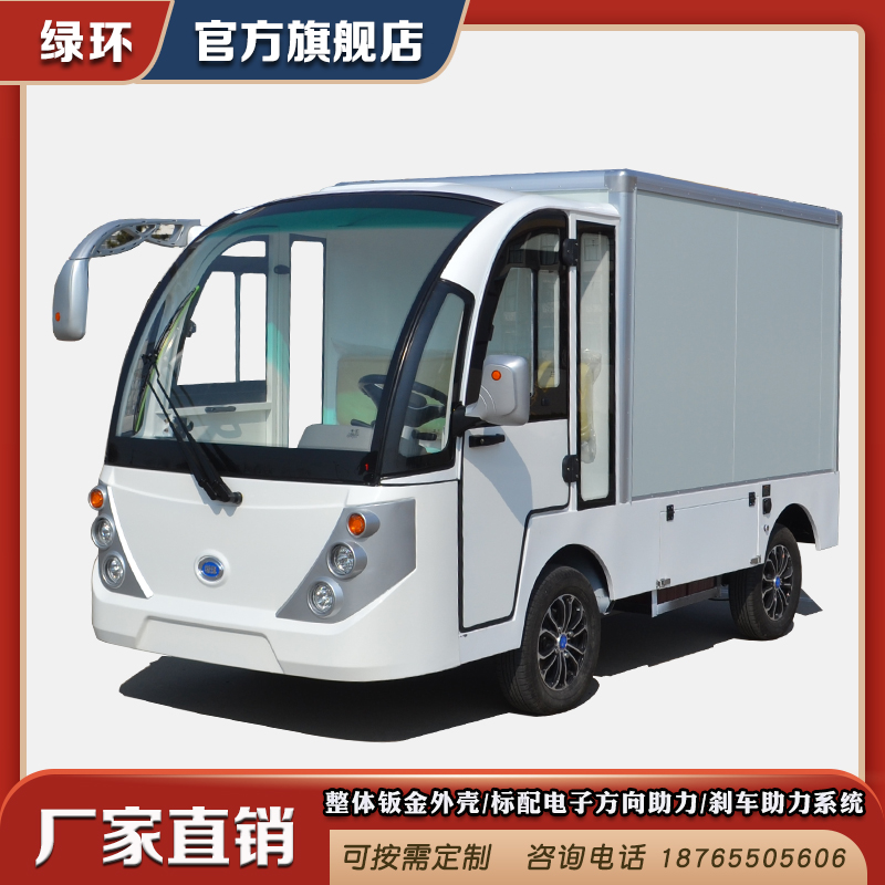 华瑞驰达 电动送餐车 2座一吨厂区送餐车学校食堂送餐车电动转运车