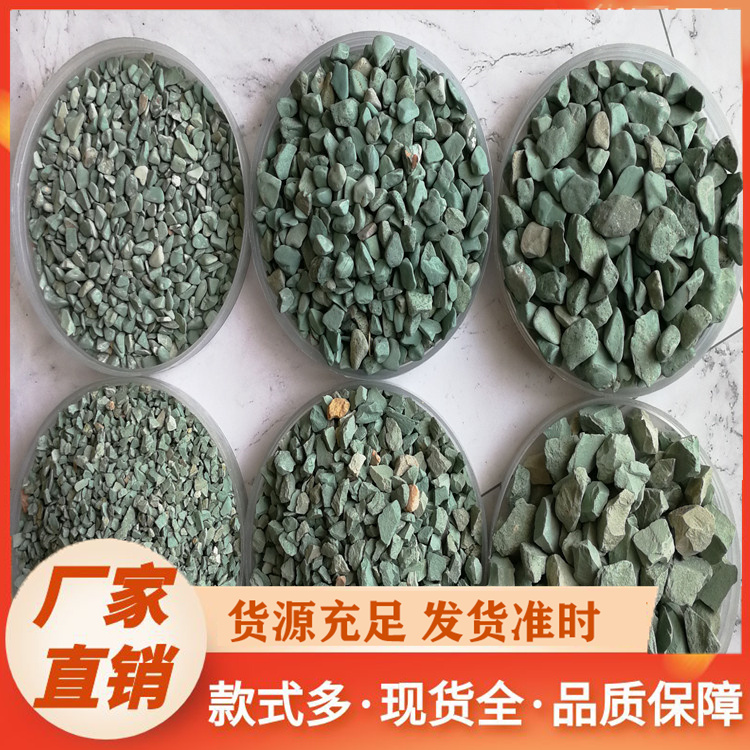绿色洗米石