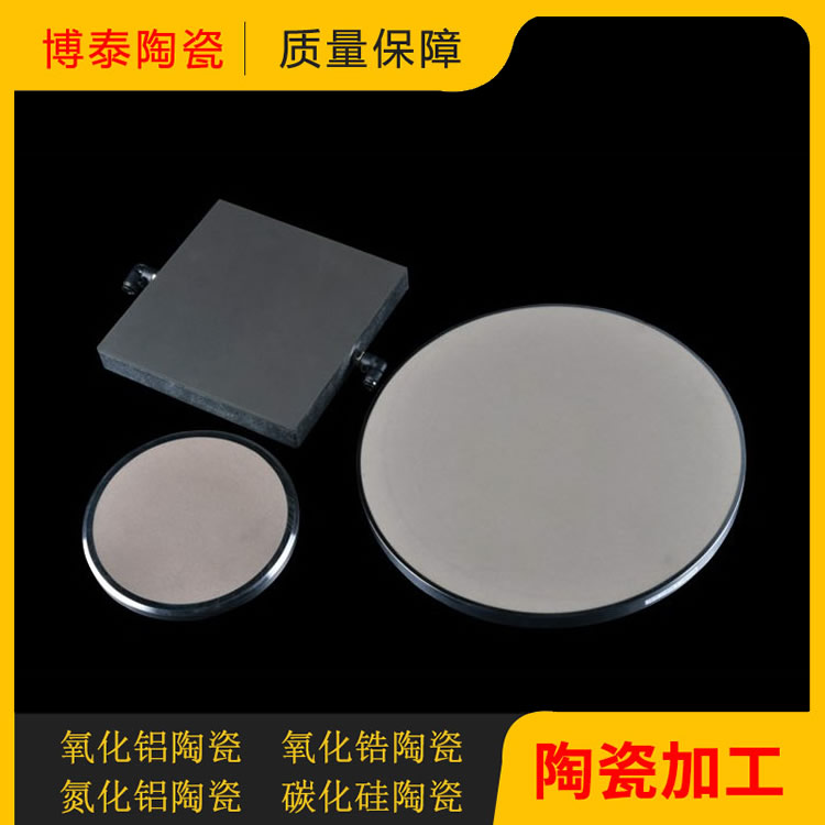 光伏陶瓷批发价格