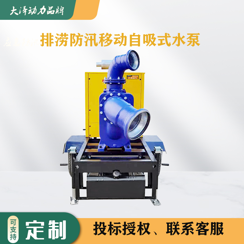 大泽动力1000立方移动排水照明车TO1000PN