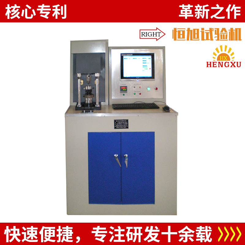 MRS-10A液压全自动四球摩擦试验机厂家