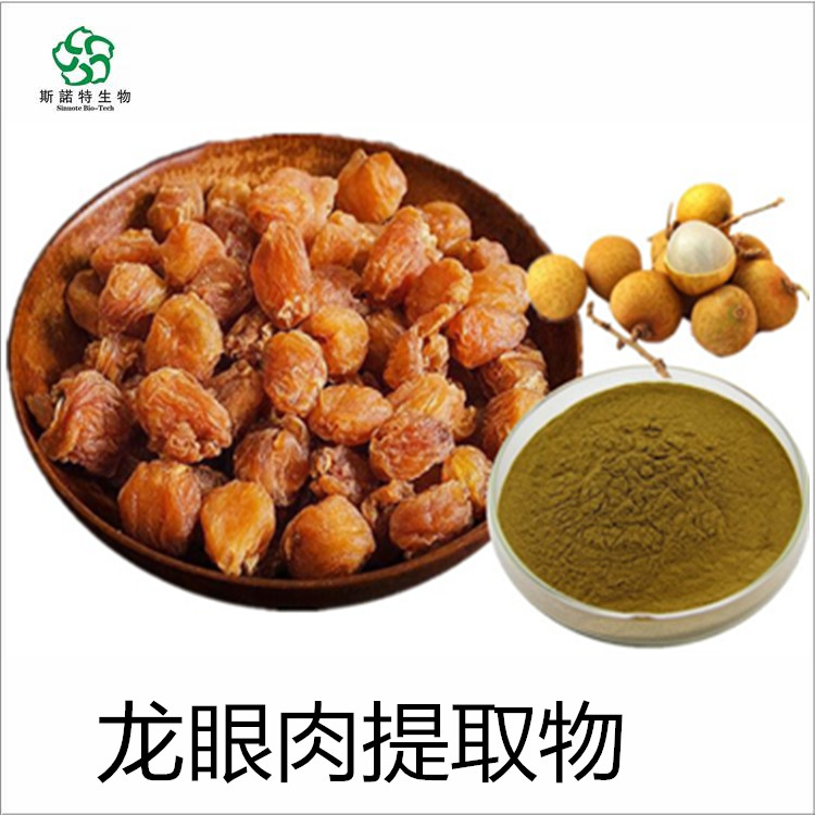 桂圆浓缩汁  龙眼浸膏 桂圆浸膏浓缩液