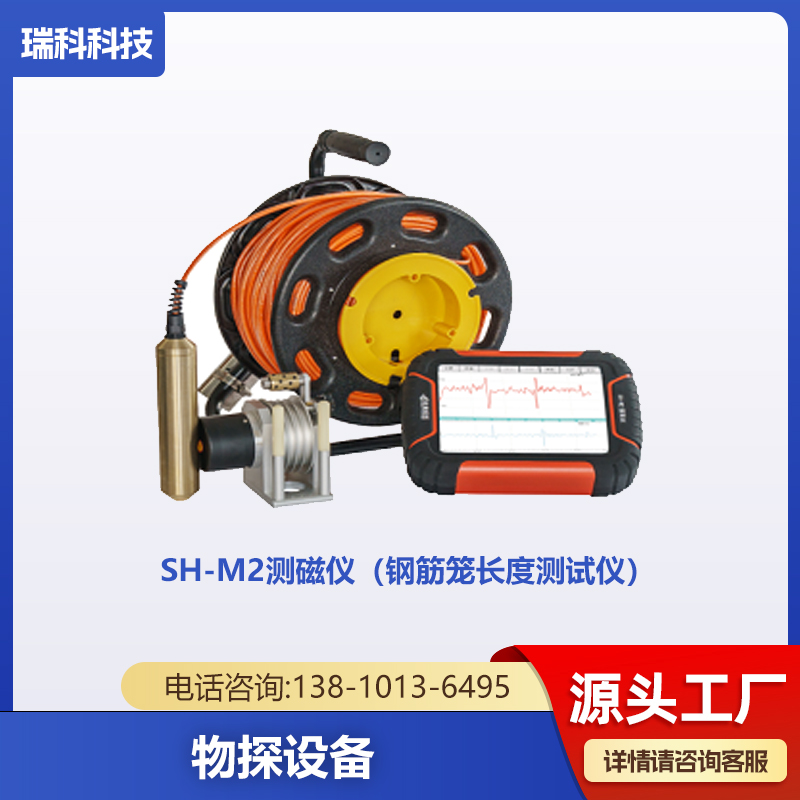 导向仪高频率高精度红外线配对操作简单地质勘测仪器