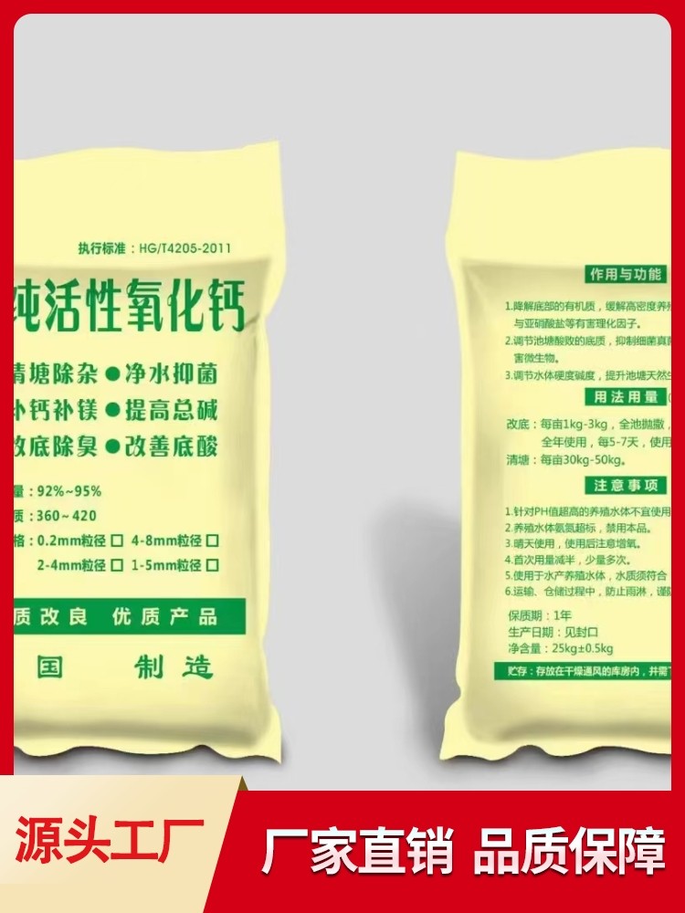 共城 氧化钙直销厂家 欢迎联系