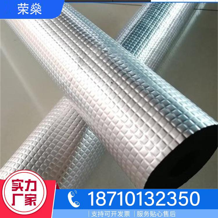 铝箔橡塑管精选材质