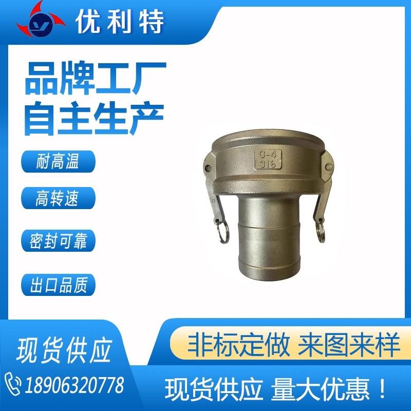 304不锈钢快速接头ABCDEF型扳把式快接头快装卡扣式接头现货批发