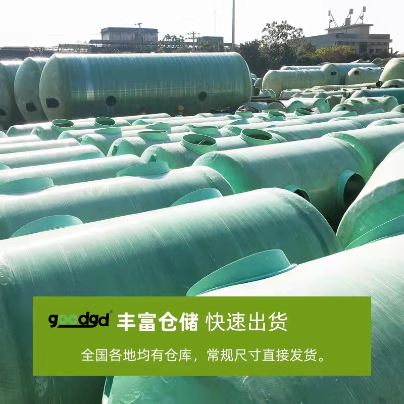 玻璃钢缠绕化粪池 隔油池 沉淀池成都生产厂家固地环保
