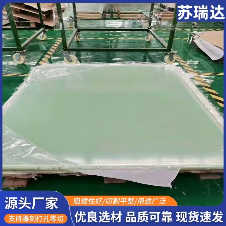 工厂直销FR4环氧玻纤绝缘板G10电气补强板耐高温阻燃绝缘板玻纤板