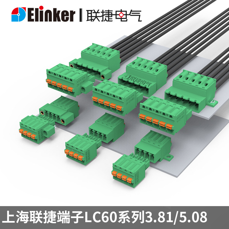 LC60+LC6-3.81/5.08插拔式绿色接线端子排弹簧快速对插式连接器头2-24
