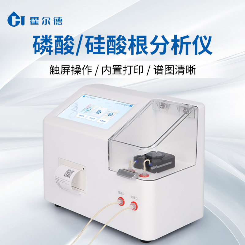 硅酸根分析仪 厂家直销