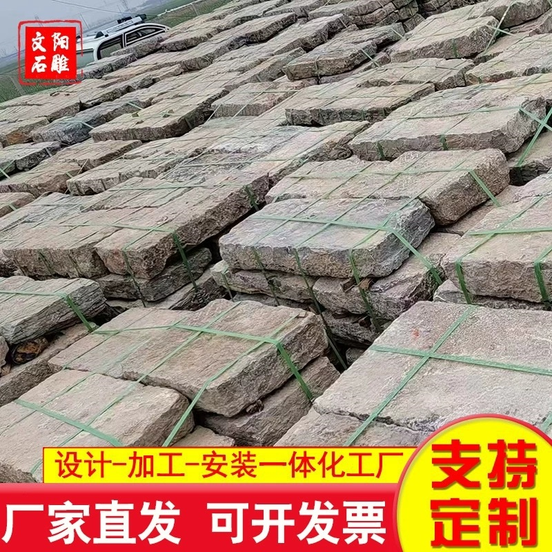 老石板 老石条 石板材 厂家供应 确保产品质量