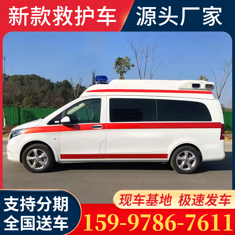 梅赛德斯奔驰负压型救护车 配备医疗器械柜氧气瓶担架消毒灯