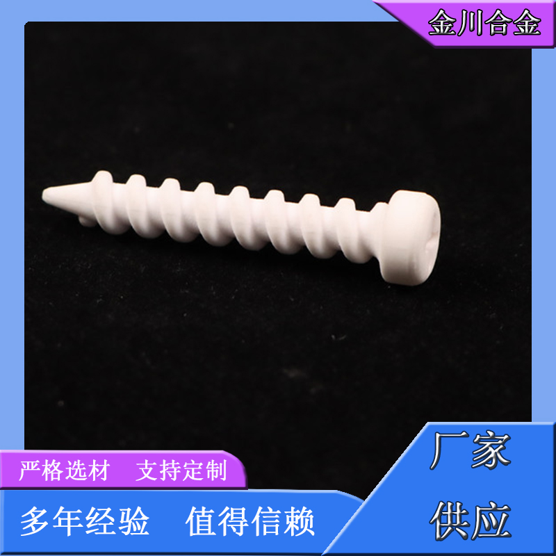 陶瓷钉商家