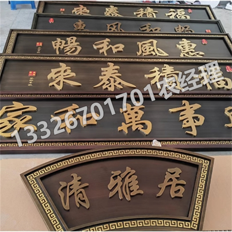 不锈钢牌匾 厂家直销 冠奥现货批发销售
