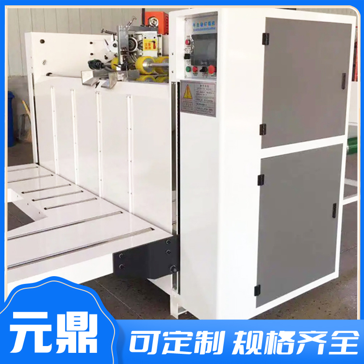 元鼎 纸箱成型设备供应 纸箱打钉机