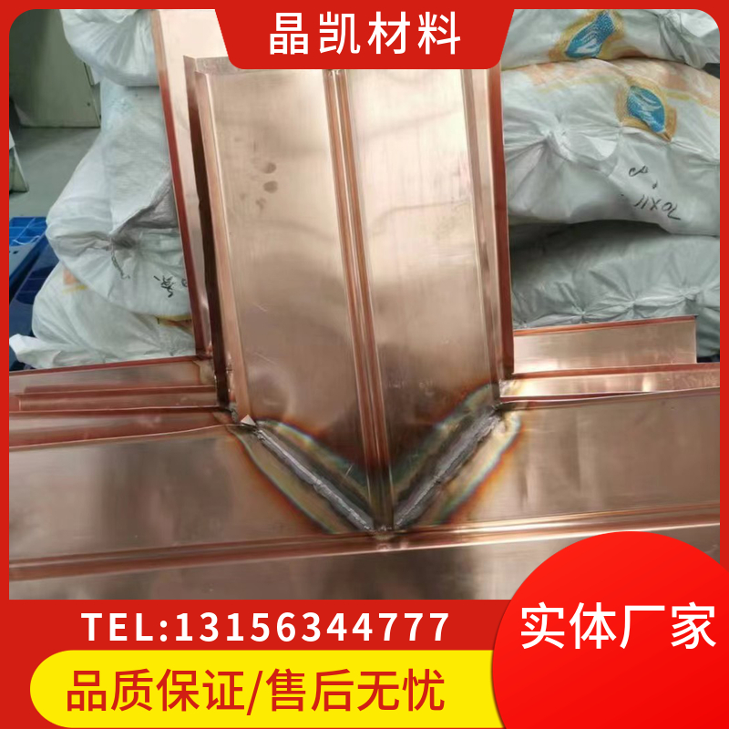 晶凯工程销售 d型铜片止水 建筑用隧道大坝 抗腐蚀能力强 定制样品