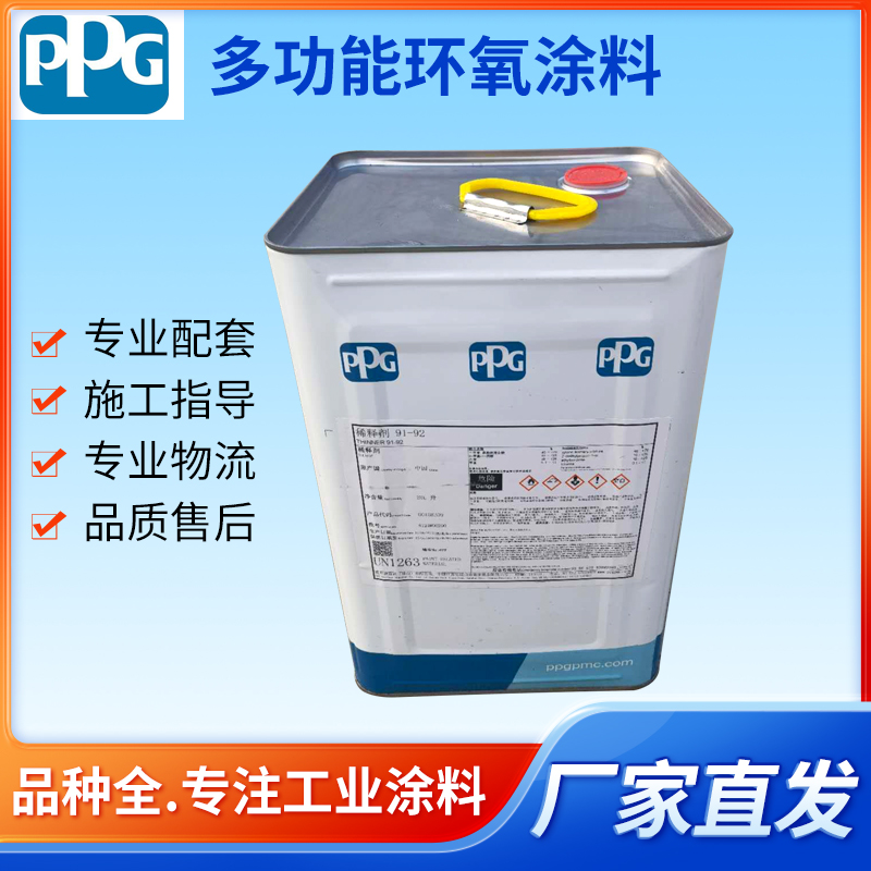 PPG重防腐工业涂料厂家 永旺油漆 阿克苏国际涂料经销商