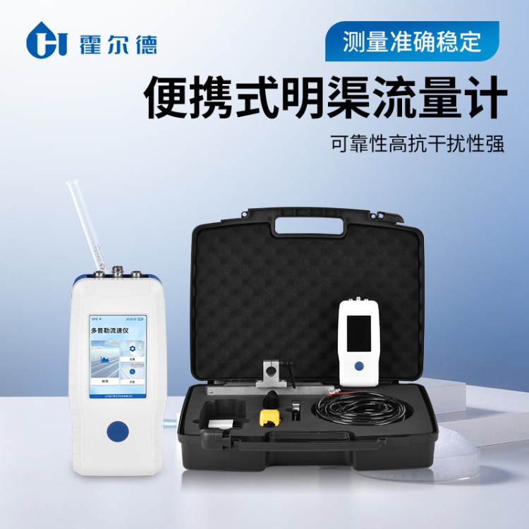 多普勒流速仪 厂家现货