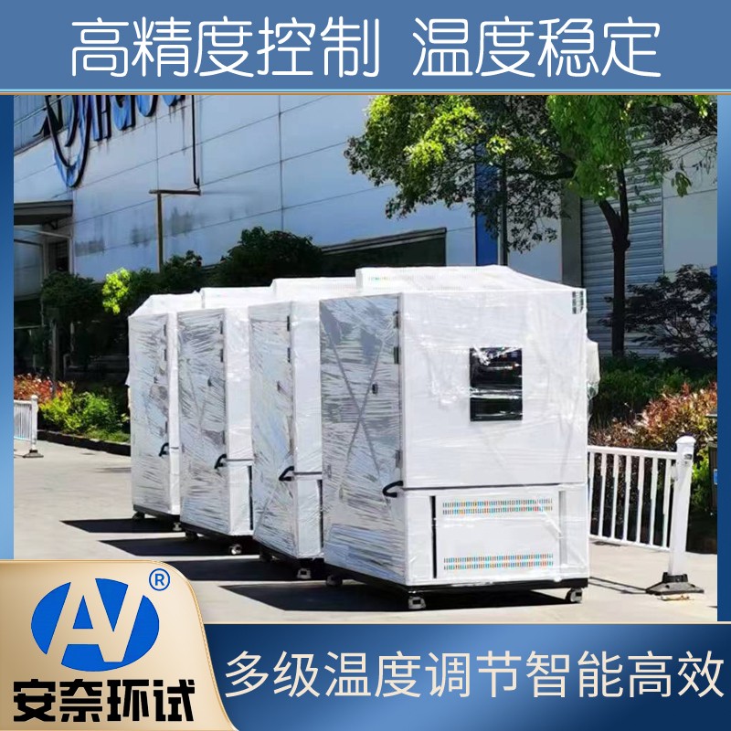 安奈环试 CO2Y-150 碳化盐雾试验箱 多种环境模拟 触摸品控制