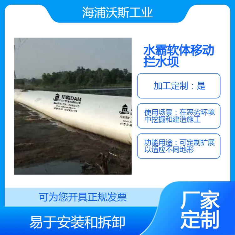 水霸软体防洪救援截流围堰蓄水坝生态便携拦水坝移动式挡水坝