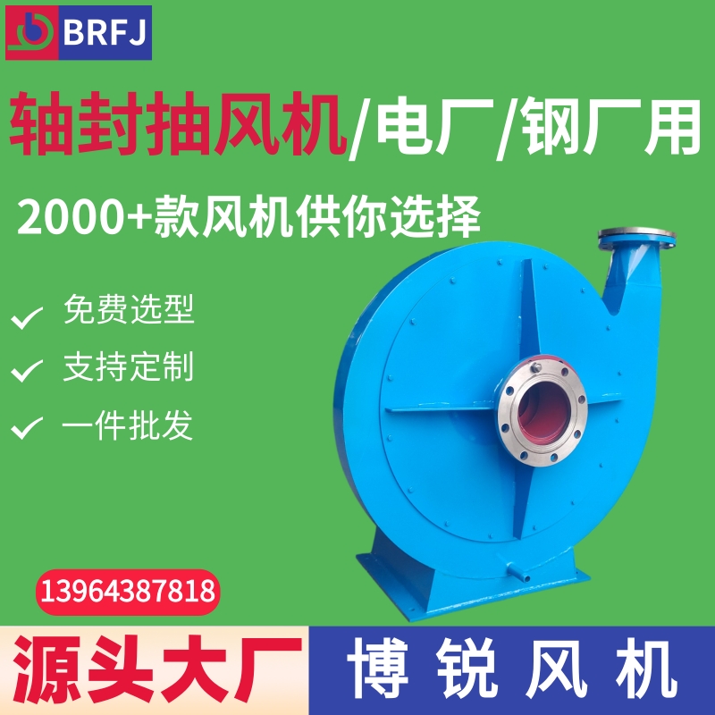 汽轮机轴封抽风机生产厂家 7.5KW和5.5KW换热器配套轴封抽风机