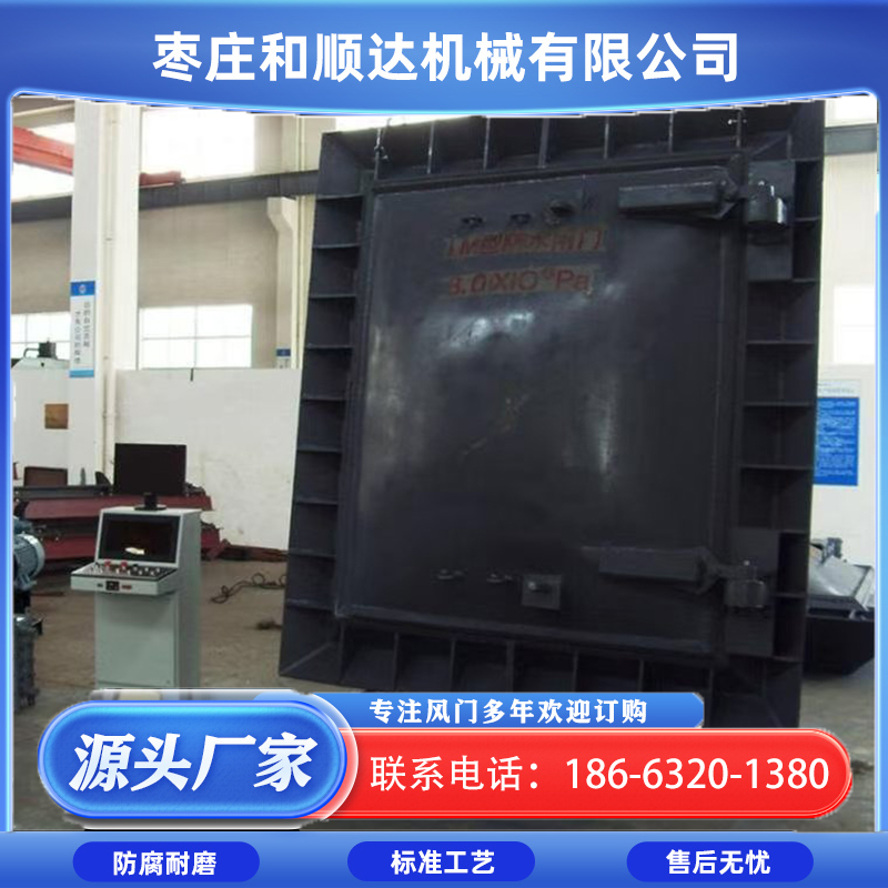 和顺达 全自动防水闸门 防水钢制