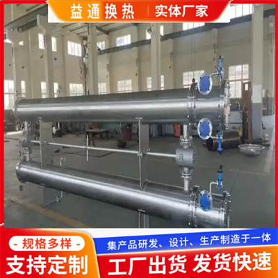 双联冷却器 用于医药 食品等行业 结构紧凑 空间占用小